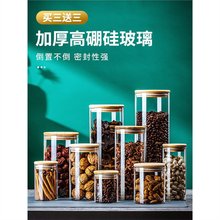 茶叶罐玻璃密封罐食品级家用香料收纳罐杂粮瓶干果花茶储物小罐子