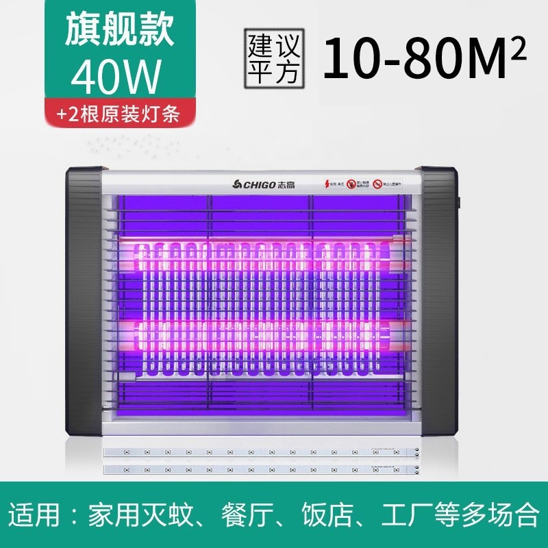Chigo 電気蚊取りランプ、業務用ハエ取りランプ、レストランやホテルの蚊取り器、家庭用蚊取りランプ、殺虫ランプ|undefined