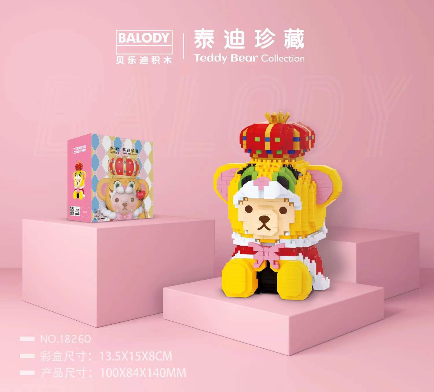 18260 Teddy Tiger (1200pcs)