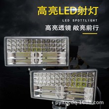八寸汽车led射灯货车远近光电动车摩托车收割机工程车灯高亮防水