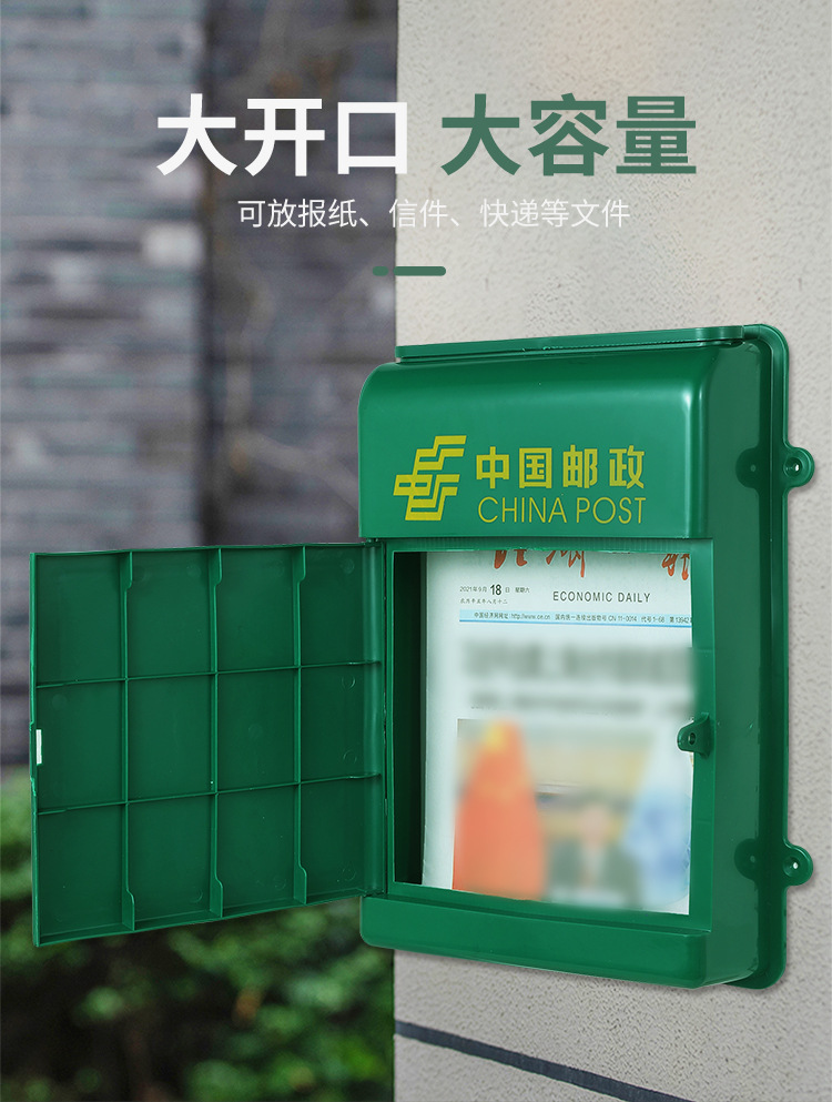 信报箱-1_08