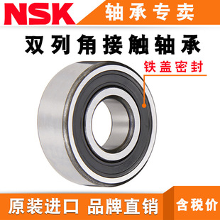 �ձ�NSK�M�ڼӺ��S��3208�ȏ�40�⏽80�߶�30 2 �p�нǽ��|���S