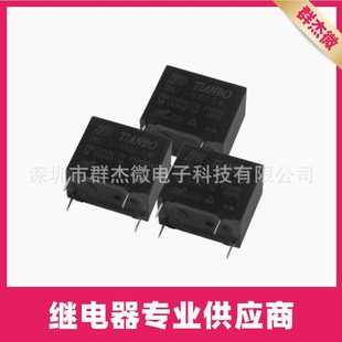 Sky Wave Relay TRG1D-5VDC-S-H TRG1D-12VDC-S-H TRG1D-24VDC-S-H