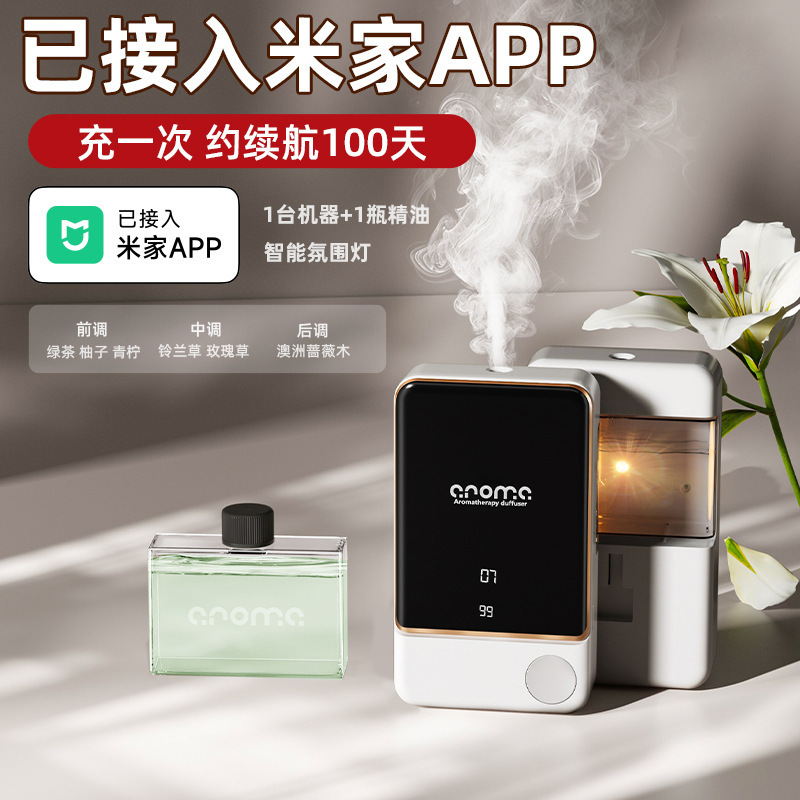 Mijia APP デスクトップアロマセラピーマシンに接続されたスマートデジタルディスプレイ自動芳香機ホームタイミングディフューザー卸売|undefined