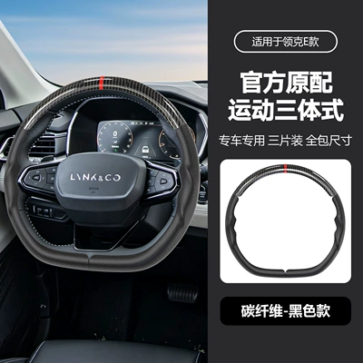 Steering wheel cover: specialized sporty steering wheel cover - e-carbon-fiber-38cm
