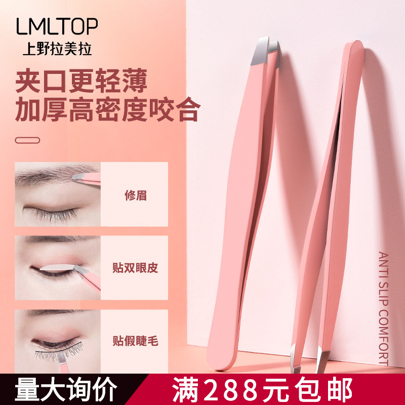 Lml Multifunctional Slanted Eyebrow Tweezers Stainless Steel Eyebrow Pliers Eyebrow Trimming Tweezers False Eyelash Tweezers Beard Clip Non-Slip Durable