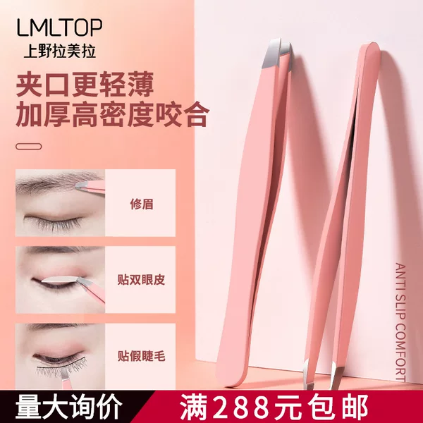 Lml Multifunctional Slanted Eyebrow Tweezers Stainless Steel Eyebrow Pliers Eyebrow Trimming Tweezers False Eyelash Tweezers Beard Clip Non-Slip Durable