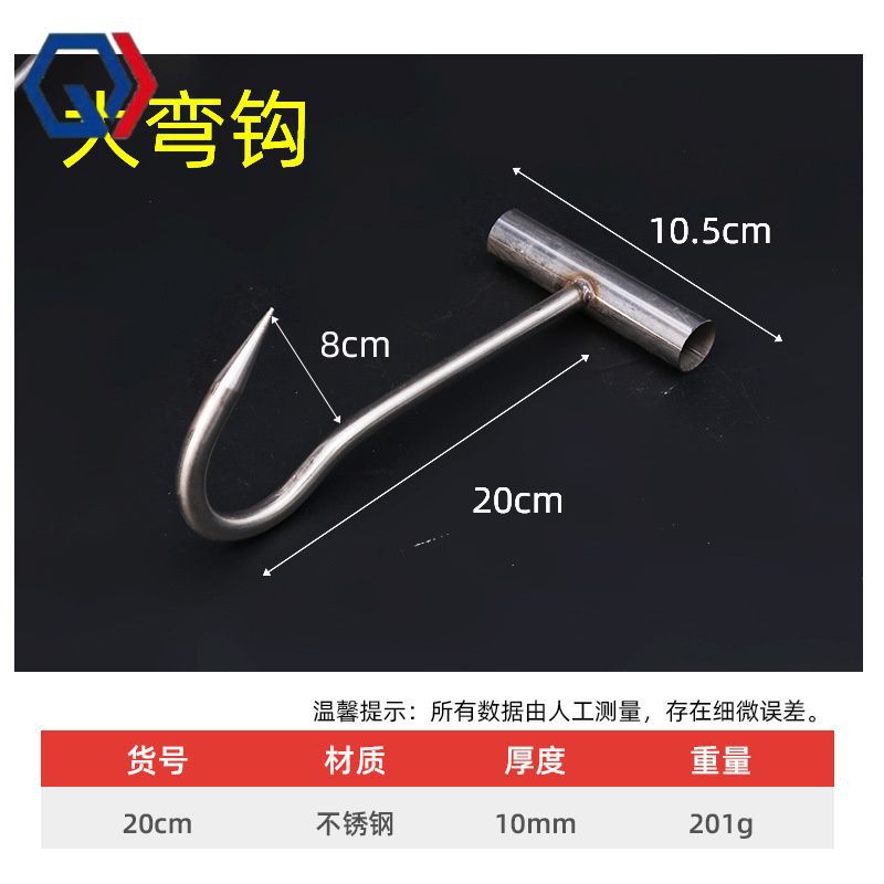 庆迪多用型丁字加长手拉钩肉勾子下水道井盖钩肉钩五金工具不锈钢