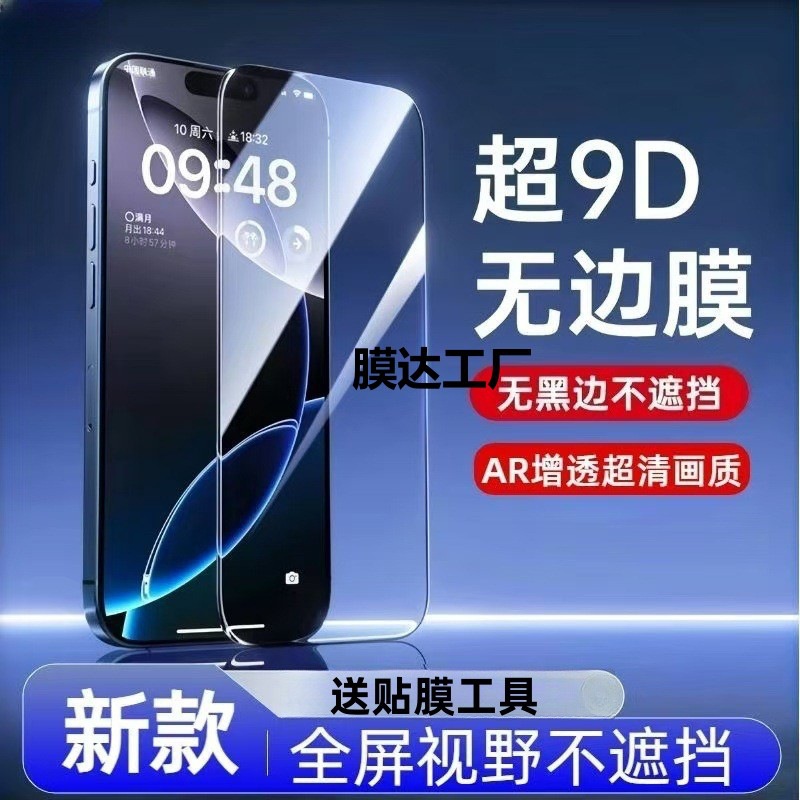 Suitable for Huawei Nova6 Full-Screen Tempered Film Hd Eye Protection Anti-Fingerprint Scratch-Resistant Wear-Resistant Explosion-Proof Mobile Phone Film