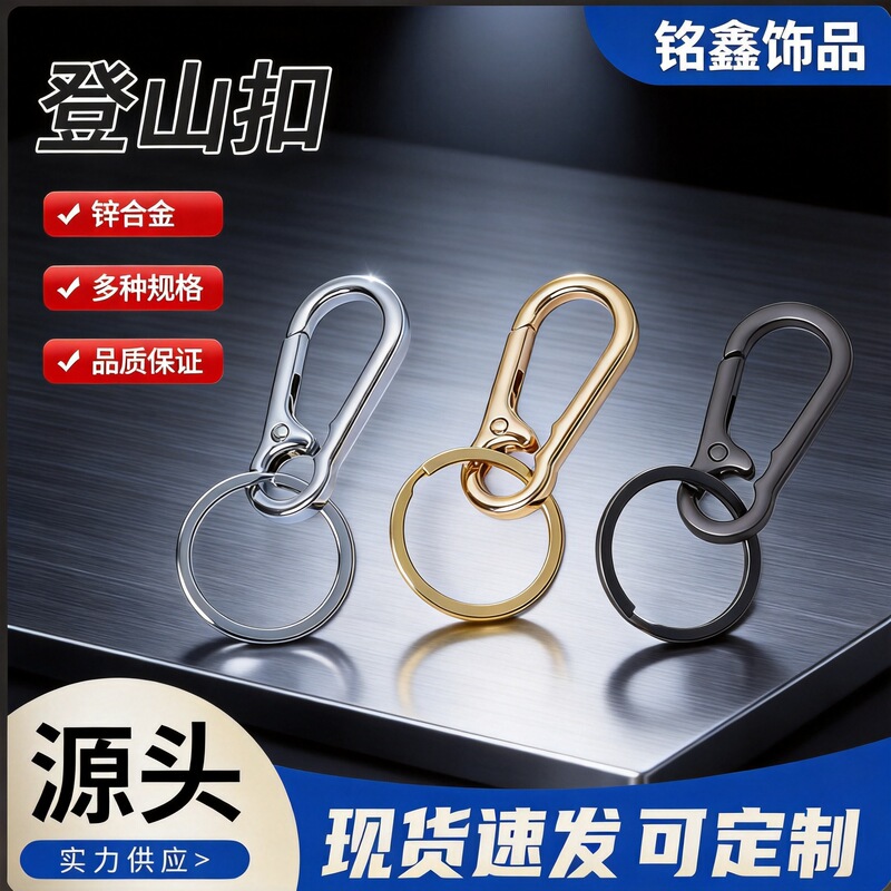Simple men's waist accessory, multifunctional anti-lost car keychain, 304 stainless steel ring, wholesale car keys Simple men's waist accessory, multifunctional anti-lost car keychain, 304 stainless steel ring, wholesale car keys