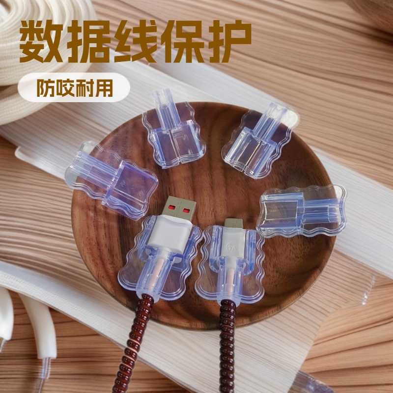咬线器数据线保护套适用oppo华为vivo小米USB/Type-C充电线套防折