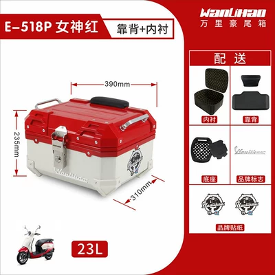 Motorcycle trunk, Wanlihao is suitable for - honda-goddess-red-518p-lining-double-black-backrest
