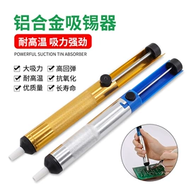 电烙铁;烙铁头烙铁咀;焊丝