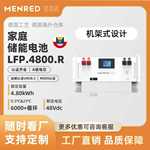 机架式家用磷酸铁锂储能电池51.2V5KWH光伏太阳能户用储能5度