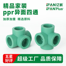 ppr������ͨ4��6�ּ��b�oˮ��������w��ͨ�S�����l������ͨ���^