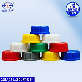 塑料桶;塑料罐;金属盖