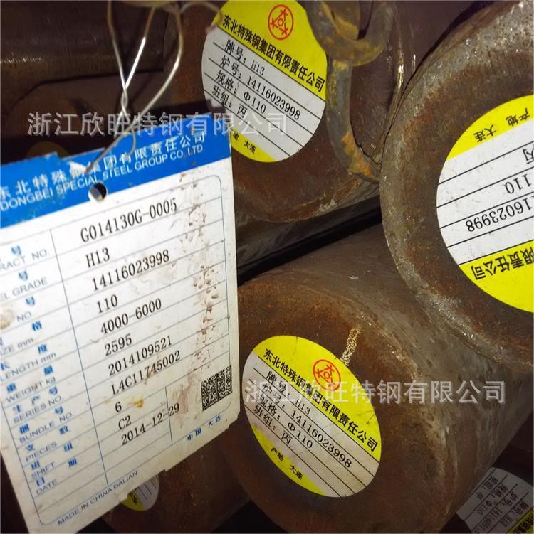 H13模具钢 大小规格齐全 H13圆钢 可按客户要求零切 H13锻圆超大