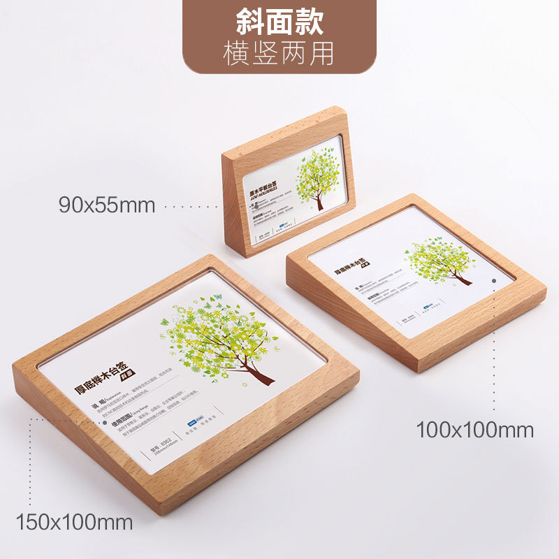 商品价格展示牌实木台卡菜品蛋糕菜单亚克力价格牌说明牌桌牌台签|undefined