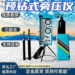PY型预钻式旁压仪 三腔式设计预钻式旁压仪 地质勘探预钻式旁压仪