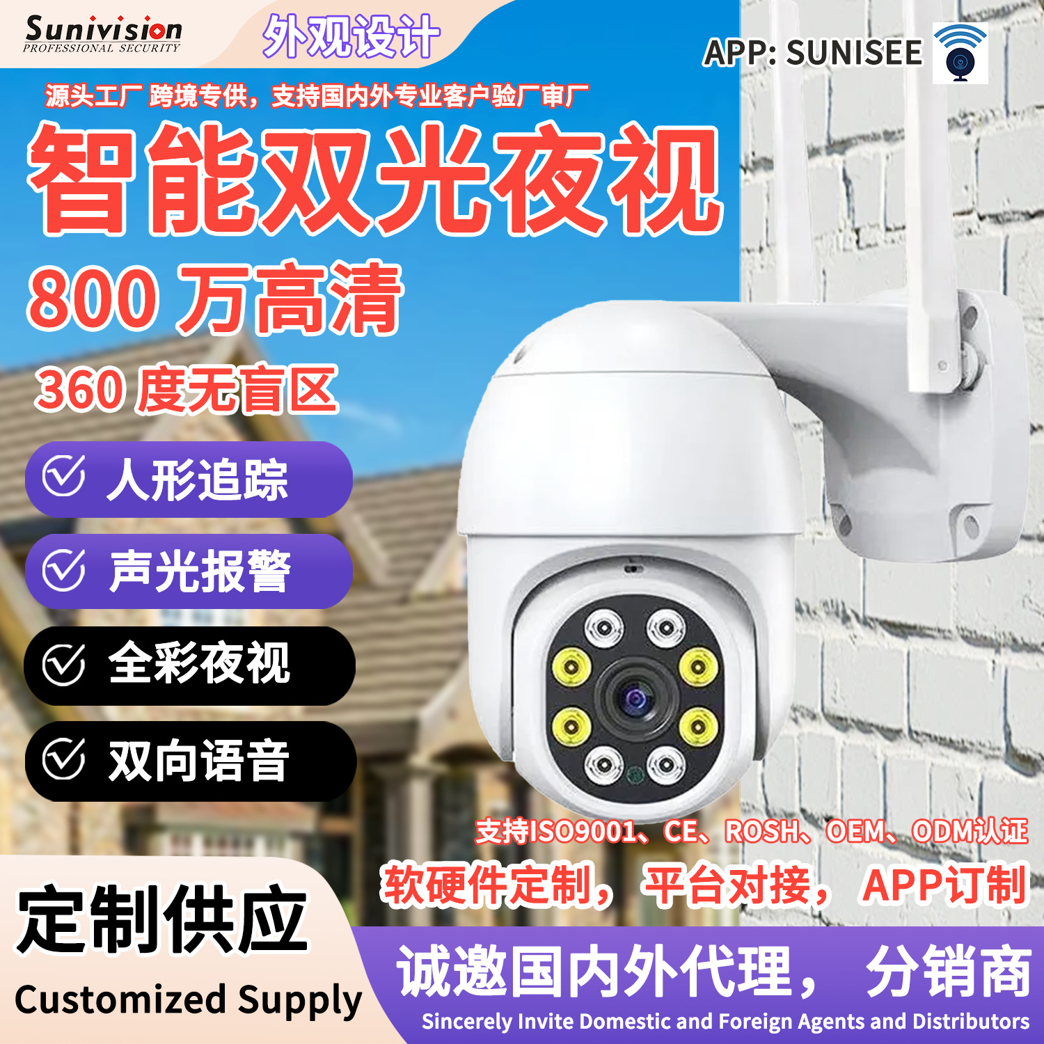 亚马逊热销室外专用防水云台球机摄像头高清夜视智能监控摄像机