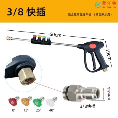 High pressure car wash water gun – gun car wash shop multi-functional all-copper - a7-quick-connection-long-gun-equipped-with-nozzle-storage-rod-4-nozzle38-quick-connection