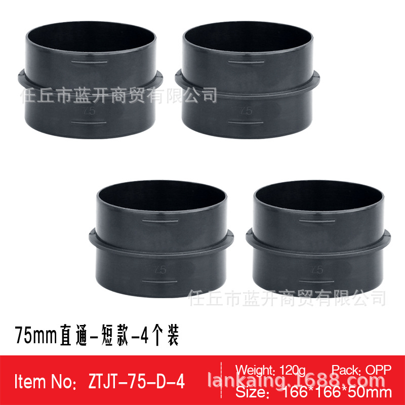 短款90mm直通接头延长风管链接驻车加热器耐高温塑料管道改装配件