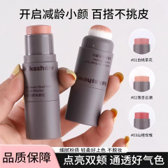 蘑菇头腮红2025新款爆款多功能单色懒人腮红棒双头腮红膏自然持久