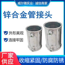 EMT管锌合金管接头 UL认证美标线管配件IMC钢管接头EMT coupling
