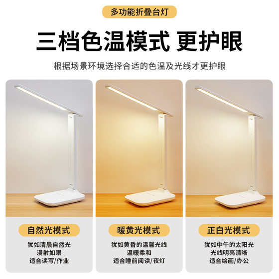 Led folding desk lamp special eye protection reading lamp for learning dormitory charging bright enough for students charging and inserting dual-purpose night light