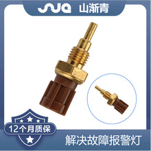 �����ڳ��� ˮ�´�����13650-73H00,71742065,22630-AA140,SU7152