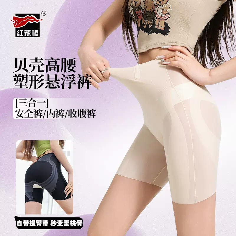 红辣椒悬浮裤女夏季薄款运动健身高腰收腹提臀安全裤防走光不卷边