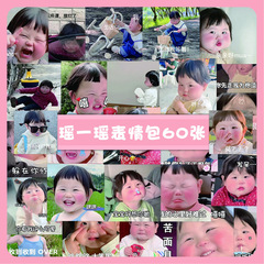 60 YaoYao Expression Sticker Pack for Phones, Notebooks, and Journals - Cute Little Girl Decor