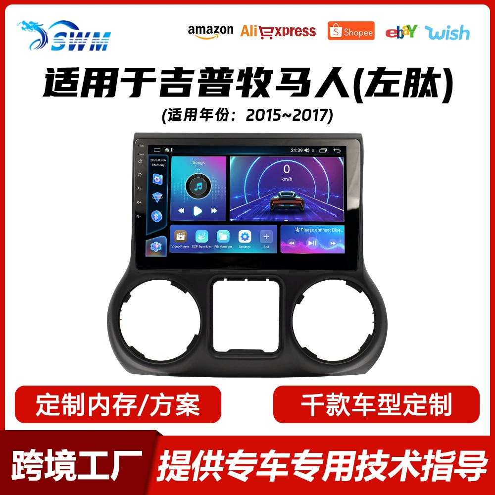 Четырехъядерный/восьмиядерный процессор Fangyitong подходит для моделей Jeep Wrangler 10.1inch с большим экраном (15–17 дюймов) и навигацией на базе Android.