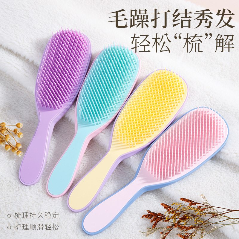 명암 컬러 마카롱 마사지 빗 젖은 드라이 듀얼 사용 헤어 빗 곡선 푹신한 스타일 빗 홈 헤어 스마트 빗