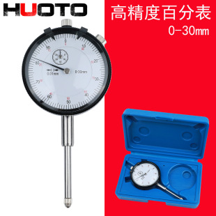 Industrial grade pointer dial indicator 0-30mm 0.01mm dial indicator mechanical indicator wholesale