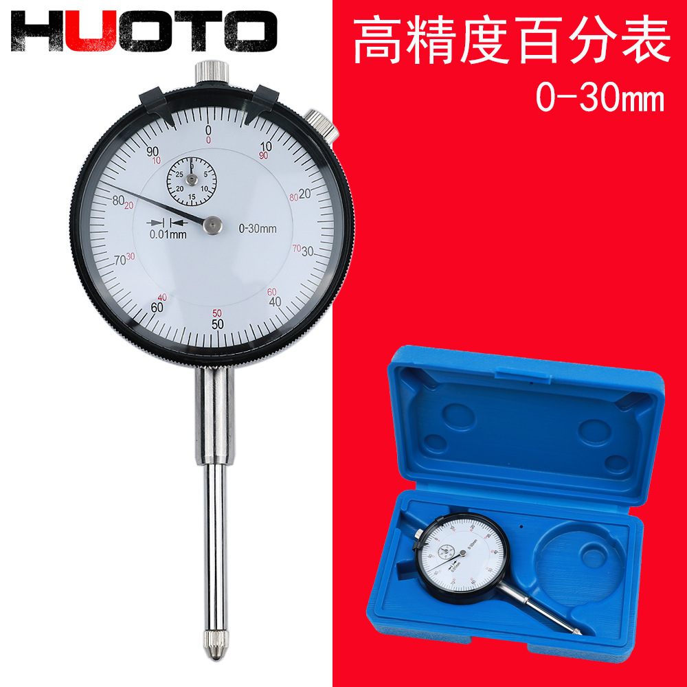 工业级指针式百分表0-30mm 0.01mm百分表机械指示表批发