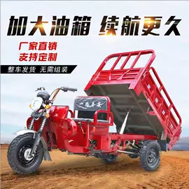 正三轮摩托车