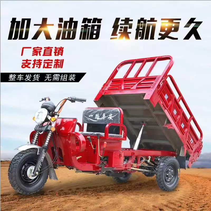 Двигатель Zongshen Power 150 трицикловый бензиновый мотоцикл с топливной поддержкой, самосвал, грузоподъемность самая большая