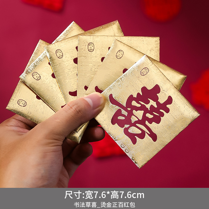 結婚ミニ紅包はトランペットを迎えて個性的な結婚式を止めて赤いバッグの卸売り利は2元50個である|undefined