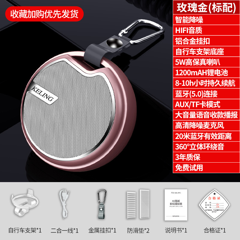 科凌无线蓝牙音箱户外跑步运动骑行便携式迷你插卡小型音响大音量|undefined