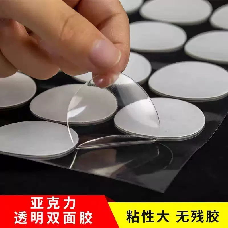 强粘亚克力无痕双面胶贴透明圆形纳米胶圣诞节装饰春联胶婚庆点胶