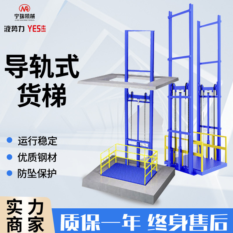 导轨式升降平台 仓库厂房用装卸货简易电动液压升降机 导轨货梯
