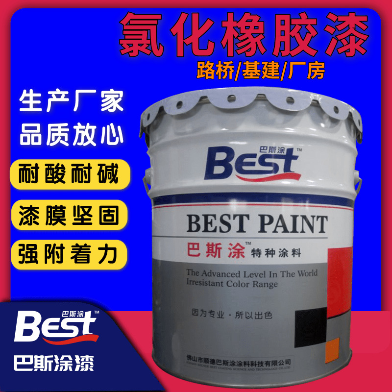 广东氯化橡胶漆 氯化橡胶面漆 氯化橡胶磁漆 户外防锈漆