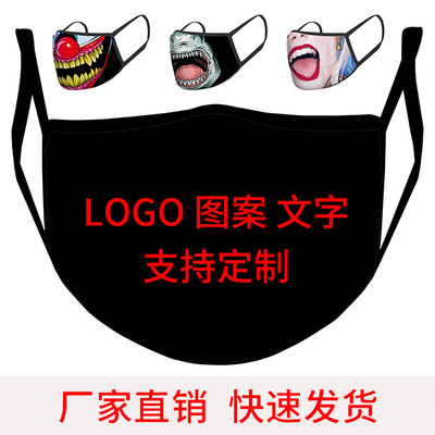 Funny Expression Face Mask washing Filters customized pattern printing adult dustproof Mask Manufactor Direct selling