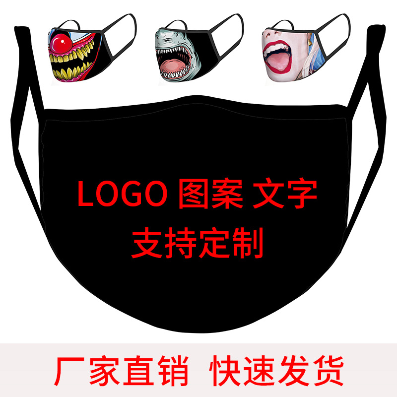 Funny Expression Face Mask washing Filters customized pattern printing adult dustproof Mask Manufactor Direct selling