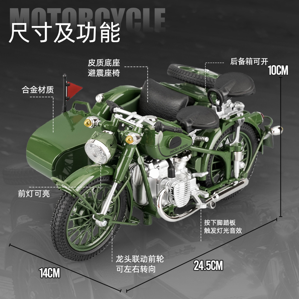 1/10 modelo de aleación de motocicleta de tres ruedas con hombro modelo de coche puede deslizarse simulación de sonido decoración de juguete de coche retro