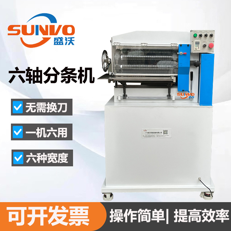 皮具设备 六轴分条机 六工位无需换刀皮革分条机 皮带布料开条机