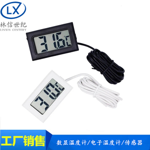 With Probe Digital Display Thermometer / Digital Thermometer / Sensor / Bathtub / Refrigerator Thermometer 2 Seconds Refresh