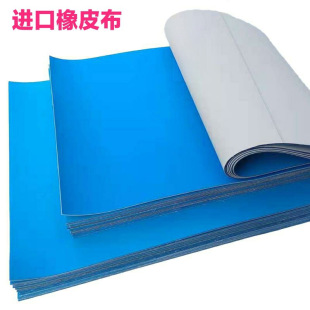 Six-open printing press blanket Meiji Jinyang Phoenix offset printing four-color machine air cushion printing blanket