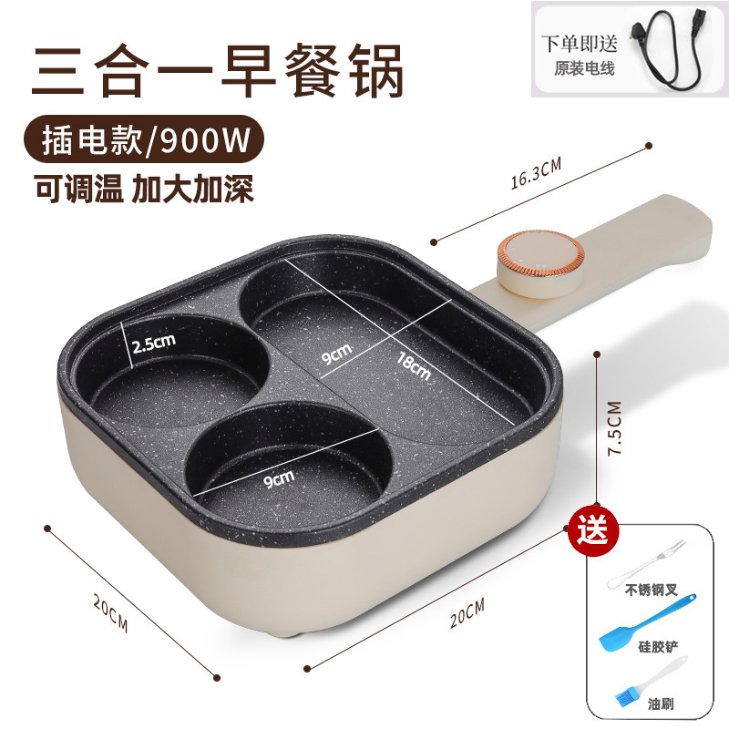 新款可调温四孔煎蛋不粘锅家用肉蛋堡锅插电多功能早餐一体机|undefined
